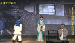 越剧《夜明珠》全剧下载 - 宁波市横街镇金海越剧团正版演出资源 越剧《夜明珠》全剧下载 - 宁波市横街镇金海越剧团正版演出资源