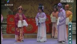 粤剧《五女拜寿》全剧下载陆敏渭陈韵玲何宇清领衔主演经典戏曲下载