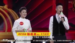 《梨园春》全国戏迷擂台赛第四季第四场初赛多元戏曲同台竞技,民间戏迷展风采 《梨园春》全国戏迷擂台赛第四季第四场初赛多元戏曲同台竞技,民间戏迷展风采