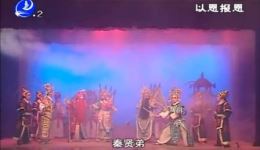 莆仙戏《以恩报恩》全剧高清下载｜莆仙大剧团正版戏曲视频资源