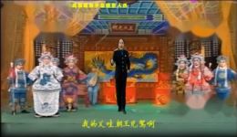 豫剧《刘墉下南京》选段在线下载｜高俊成主演经典戏曲资源下载
