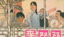 李双双
