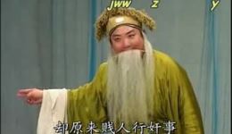 金镯玉环记