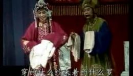 吕剧《姊妹易嫁》1985年舞台板全剧下载 - 鲍少华钱玉玲杨瑞卿主演