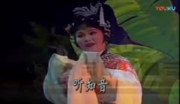 淮剧《西厢记》选段《咫尺相隔难相逢》裔小萍梁锦忠演唱，经典戏曲在线下载下载