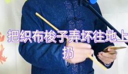 京东大鼓《孟母教子》薛宗来演唱，经典传统曲目在线收听