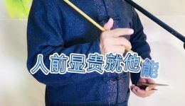 薛宗来演唱京东大鼓《畅叙友情 少喝酒》在线下载 - 经典曲艺资源