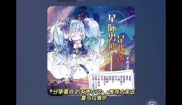 免费有声小说《星际男神是我爸》在线收听，玄幻奇幻星际冒险故事畅享