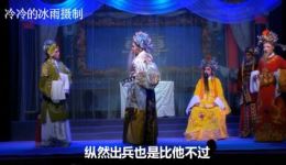越剧《杨门女将》全剧字幕版下载｜黄岩小梅花越剧团邢九九孙晓阳郭清清主演下载