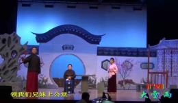 沪剧全场《大雷雨》松江新桥新声沪剧演出队精彩呈现，不容错过！