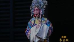 昆曲《长生殿》全集下载蔡正仁张静娴主演实况剪辑版 昆曲《长生殿》全集下载蔡正仁张静娴主演实况剪辑版