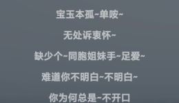 豫剧《红楼梦》贾宝玉唱段下载经典戏曲mp4视频资源，高清完整版在线观看下载