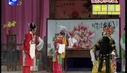 莆仙戏《官海风波》全集下载|生钦剧团经典官场题材戏曲资源 莆仙戏《官海风波》全集下载|生钦剧团经典官场题材戏曲资源