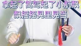 薛艺佳演唱京韵大鼓经典《丑末寅初》在线下载,传统唱段精彩呈现 薛艺佳演唱京韵大鼓经典《丑末寅初》在线下载,传统唱段精彩呈现
