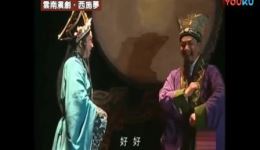 西施梦