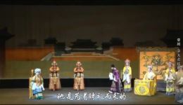 婺剧《佘太君抗婚》全剧MP4视频下载 - 经典戏曲资源在线获取 婺剧《佘太君抗婚》全剧MP4视频下载 - 经典戏曲资源在线获取