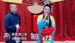 免费二人转《秦香莲》下载 - 蔡小楼付小兰经典演绎，高清戏曲资源在线观看下载