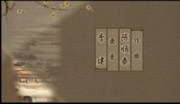 游园吊打