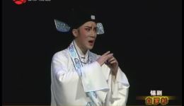 锡剧《白罗衫》全剧下载_汤达唐克陆莺芝主演高清资源_经典锡剧剧目在线观看下载