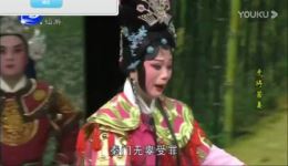 莆仙戏《虎将苦妻》全集下载 - 朝洪剧团经典剧目在线观看