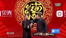 2021天津德云社相声春晚完整版下载-郭德纲于谦领衔高清相声晚会220分钟资源 2021天津德云社相声春晚完整版下载-郭德纲于谦领衔高清相声晚会220分钟资源