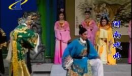 芗剧《狸猫换太子》全剧下载 - 漳州市芗剧团经典演绎宫廷秘案