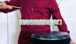 薛宗来京东大鼓《六六大顺》下载 - 经典传统曲艺作品在线获取