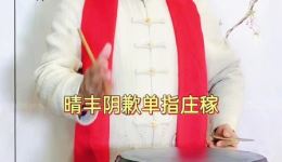 薛宗来演唱京东大鼓《发发发》高清资源下载 - 经典曲艺作品在线获取