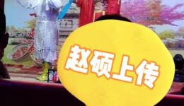 二人转《大将名五更》易博姜晓梅演唱视频mp4下载，经典小帽戏曲资源下载