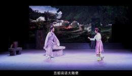 免费观看下载黄梅戏《白果情缘》英山县黄梅戏剧团古装小戏，高清资源在线畅享下载