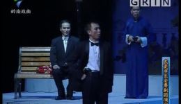 现代粤剧《呼唤》全剧下载 - 大型历史题材粤剧资源在线观看