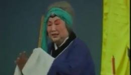包公审太后