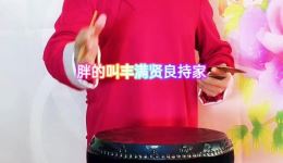 薛宗来演唱京东大鼓《中国女神节》高清资源下载，非遗曲艺致敬女性力量
