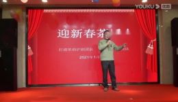 打浦与尚海湾沪剧团队迎新春茶话会，沪剧经典贺岁，地道乡音送祝福下载
