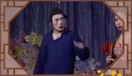二人转正戏《哭阵门》王会义李翠华演唱，经典阴魂阵选段在线下载