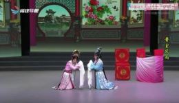 莆仙戏《晋室风雨》全集下载 - 明建剧团精彩演绎晋室风云