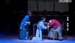 岭南人家