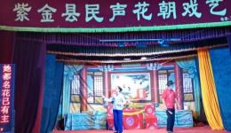 花朝戏《卖柴女》全集下载｜紫金县民声花朝戏艺术团经典剧目资源