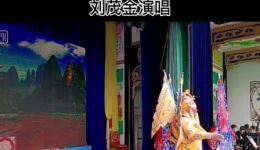 赣剧《下河东》刘茂金演唱片段,经典戏曲资源在线下载 赣剧《下河东》刘茂金演唱片段,经典戏曲资源在线下载