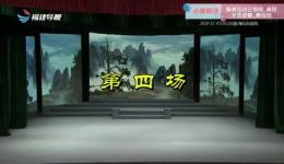 莆仙戏《虎将苦妻》全剧资源下载，经典戏曲完整呈现