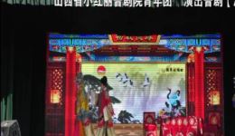 晋剧《汉阳堂》全剧在线观看,高清完整版戏曲资源下载,经典晋剧全场大戏 晋剧《汉阳堂》全剧在线观看,高清完整版戏曲资源下载,经典晋剧全场大戏