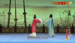 评剧《杜十娘》全剧高清下载 - 王冠丽领衔主演经典传统名剧在线观赏