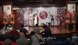 东明戏台沪剧沙龙演出节目经典沪剧选段汇聚，传承江南戏曲韵味