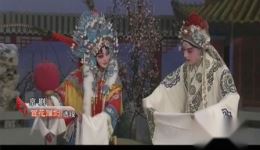 京剧《百花赠剑》片段“送别”在线观看与下载，陈阳、孙博主演，经典戏曲资源下载