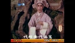 评剧经典《花为媒》花园一折下载，新凤霞赵丽蓉张德福精彩演唱，高清戏曲片段资源下载