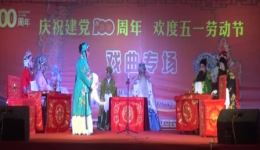 河北梆子《算粮》全集在线观看 - 林城河北梆子剧团庆五一演出高清资源下载