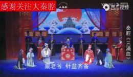 秦腔经典全本戏《三滴血》高清资源下载 梅花奖得主李淑芳张涛领衔主演下载