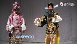 秦腔全本戏《状元媒》研究院青年团精彩演绎，忠勇佳缘经典呈现