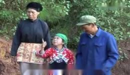 云南山歌剧《包东说媳妇》03集在线观看,乡村婚恋题材高清资源下载 云南山歌剧《包东说媳妇》03集在线观看,乡村婚恋题材高清资源下载