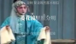 薛仁贵回窑
